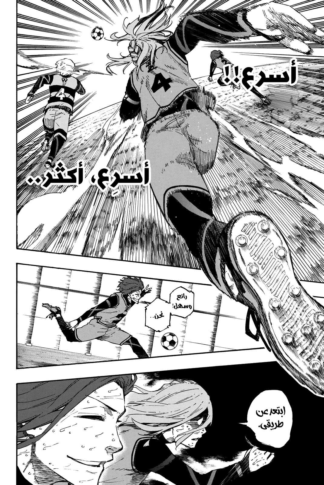 Blue Lock: Chapter 21 - Page 8