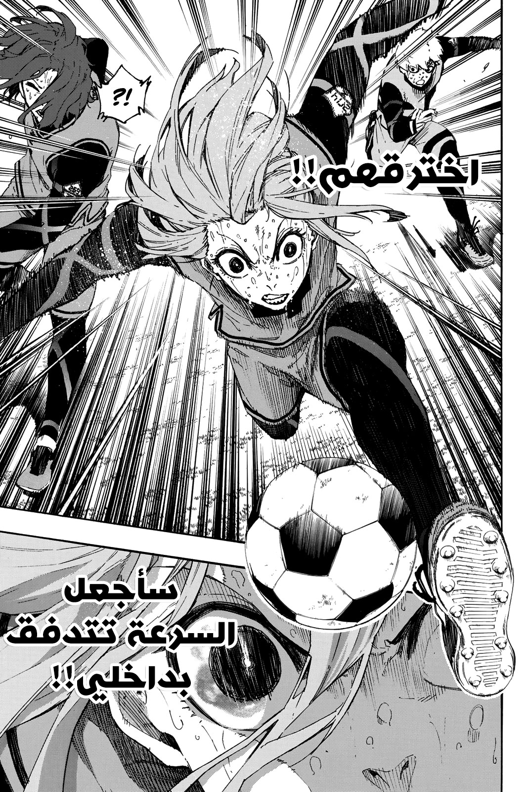 Blue Lock: Chapter 21 - Page 9