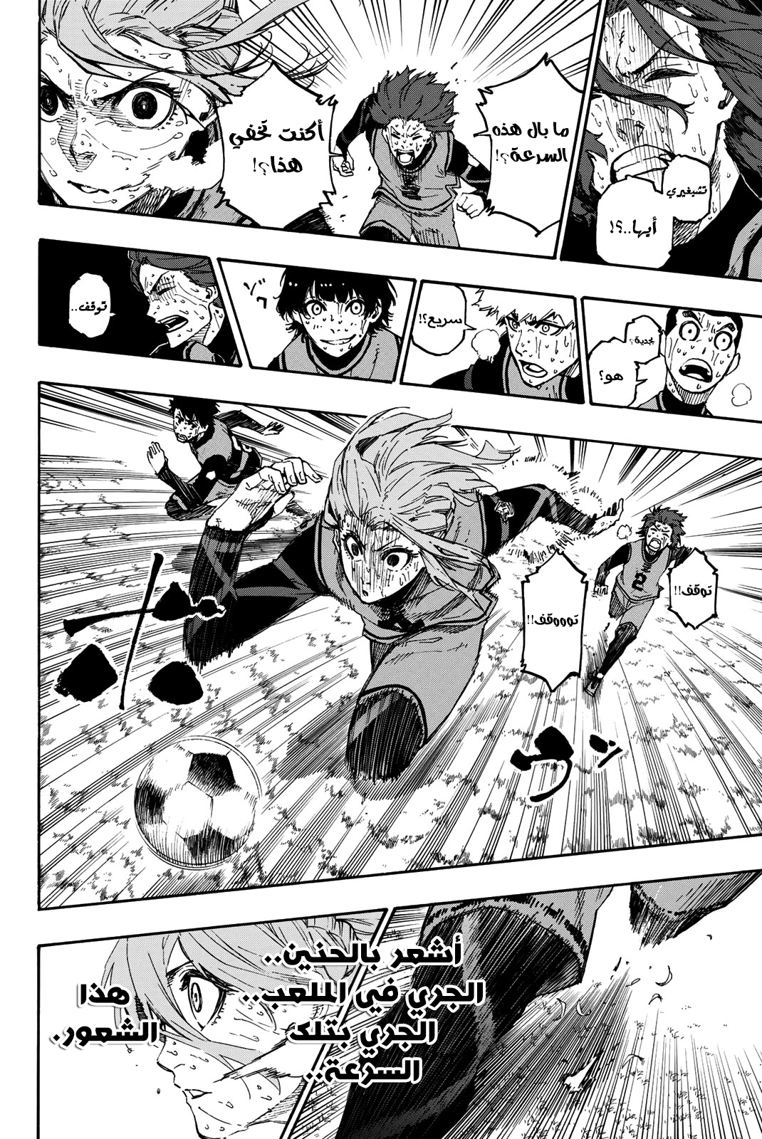 Blue Lock: Chapter 21 - Page 10