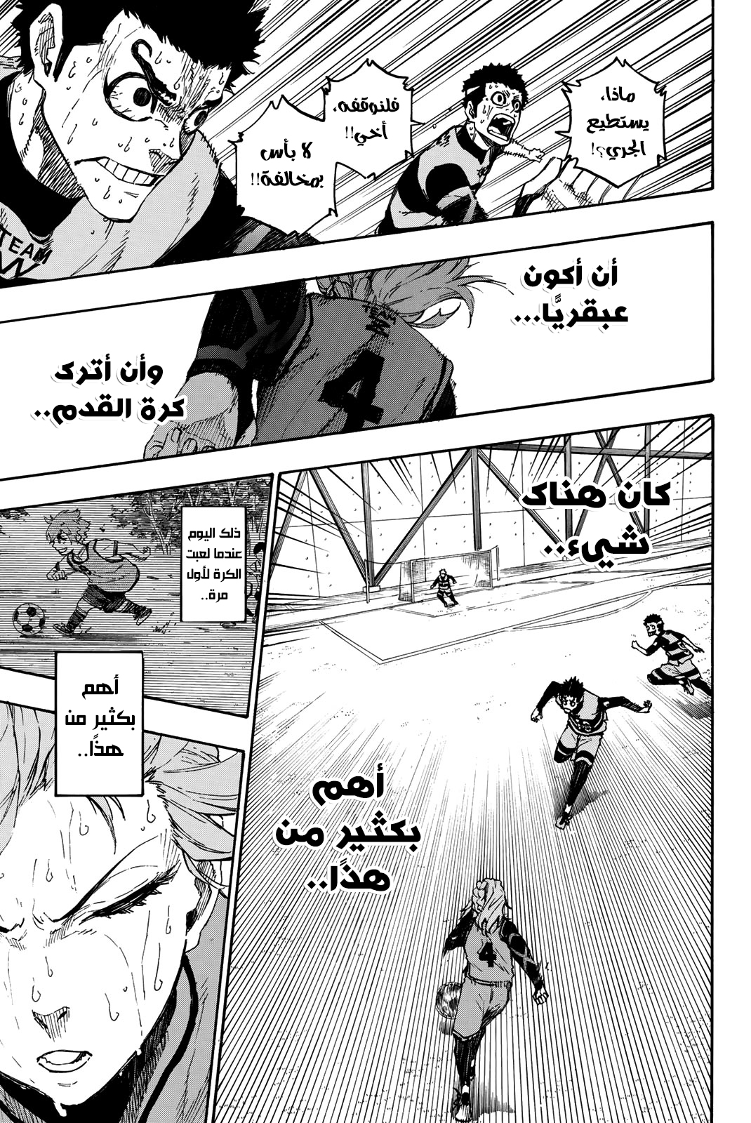 Blue Lock: Chapter 21 - Page 11