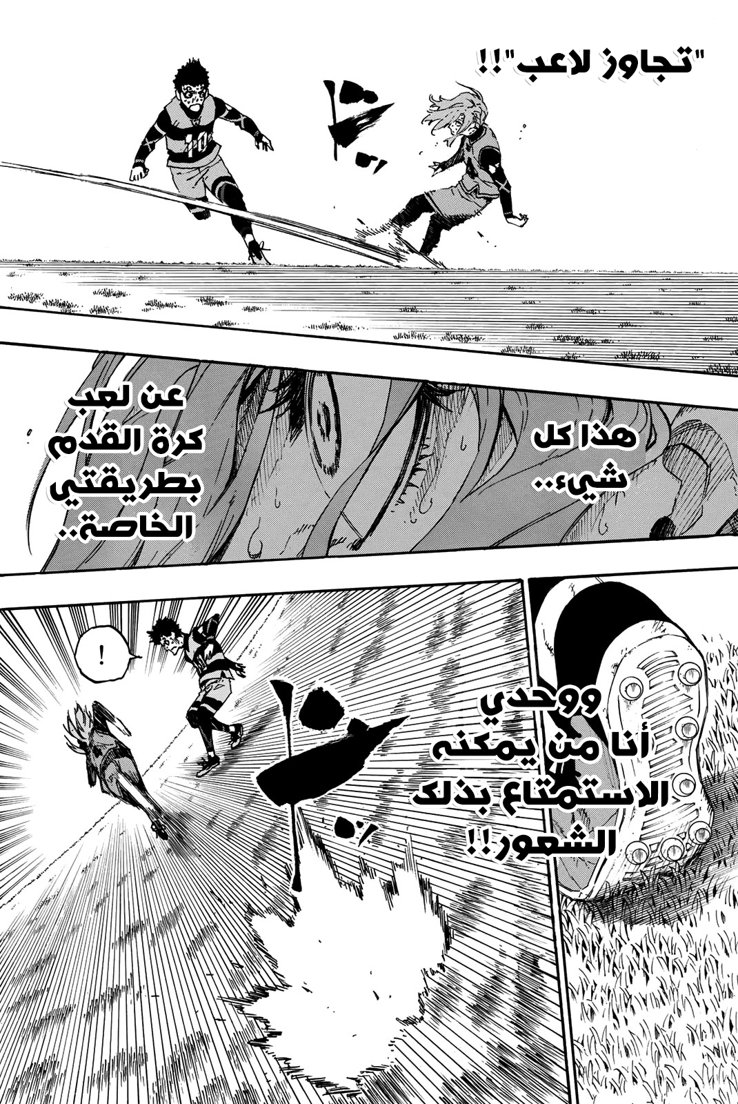 Blue Lock: Chapter 21 - Page 12