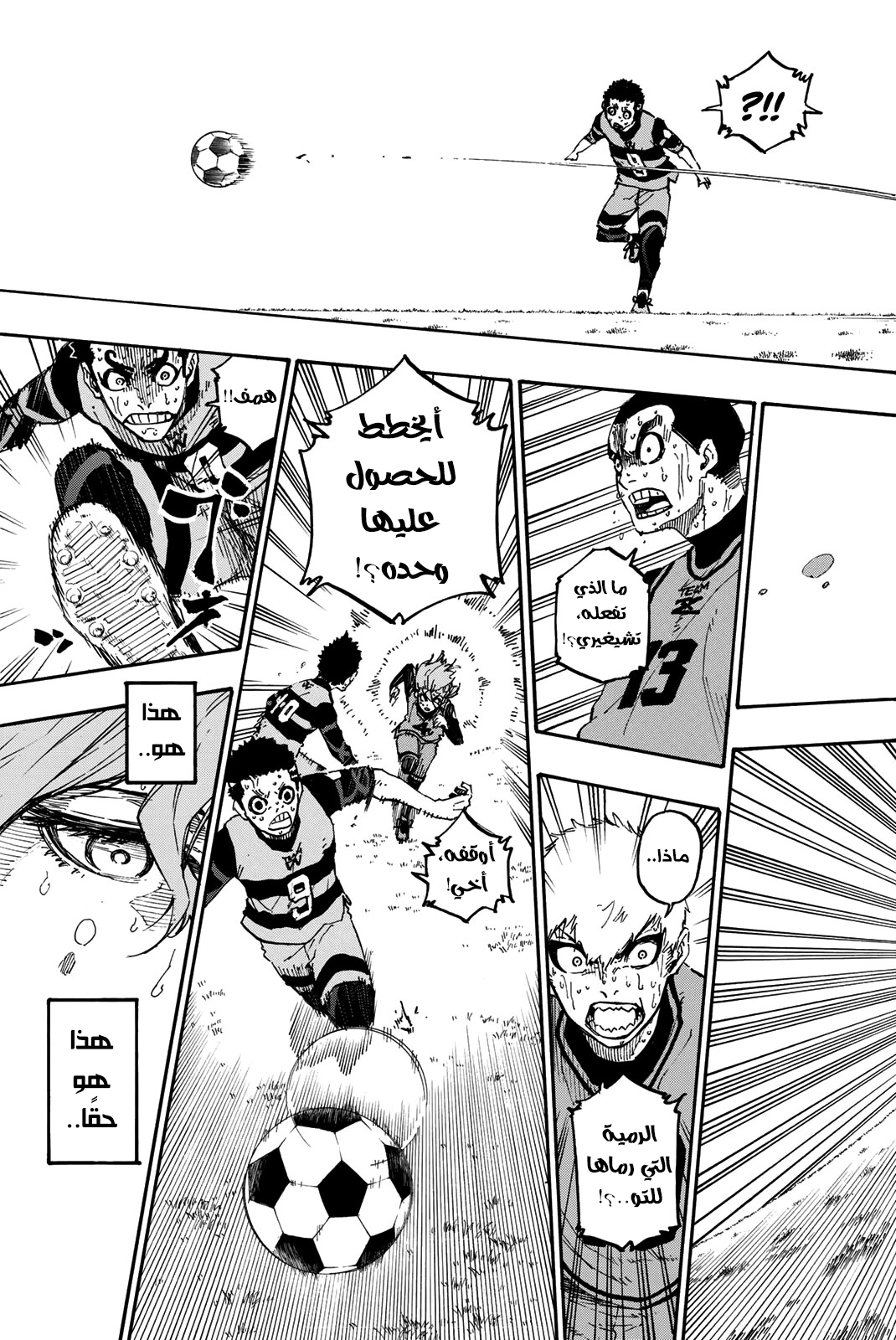 Blue Lock: Chapter 21 - Page 13