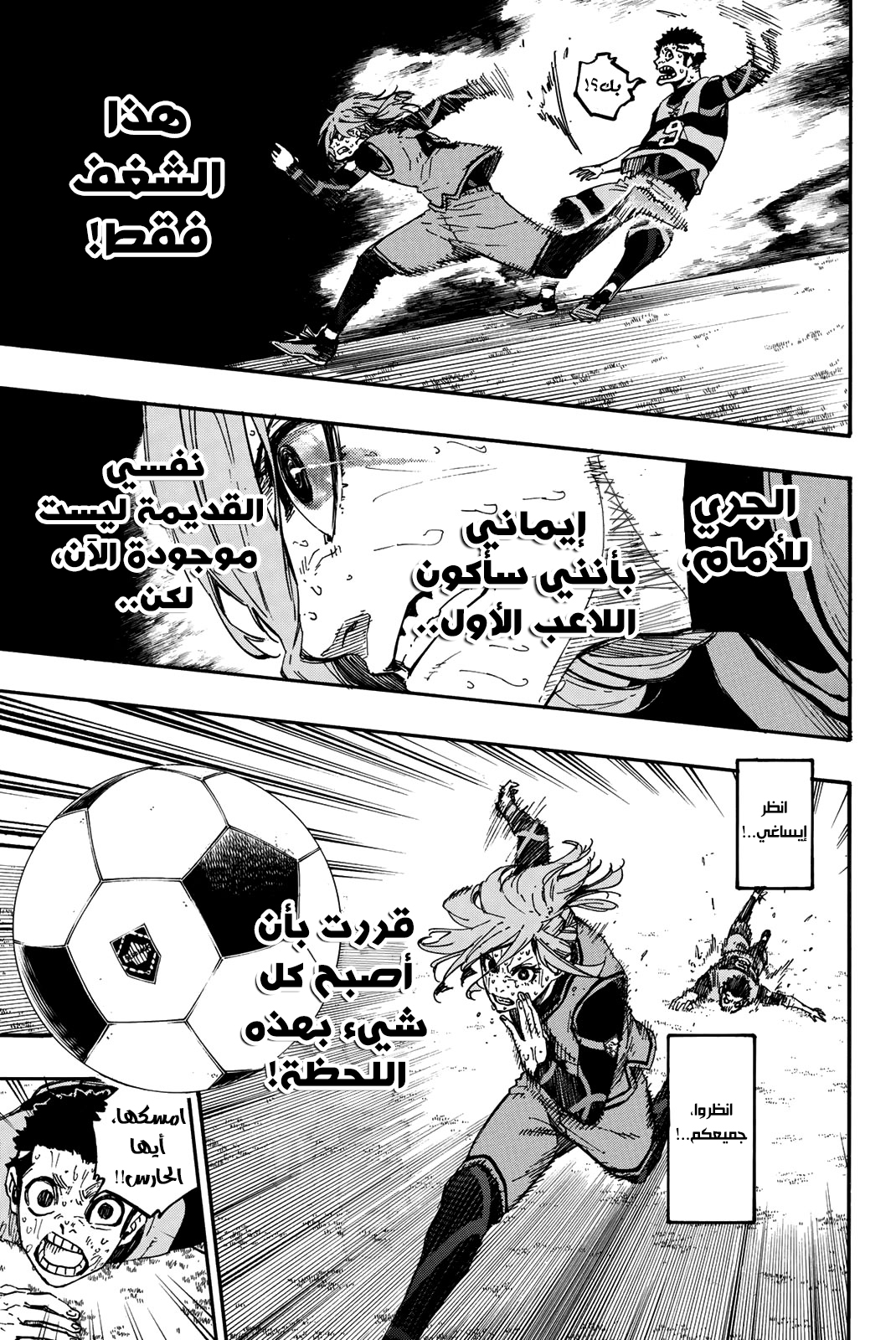 Blue Lock: Chapter 21 - Page 15