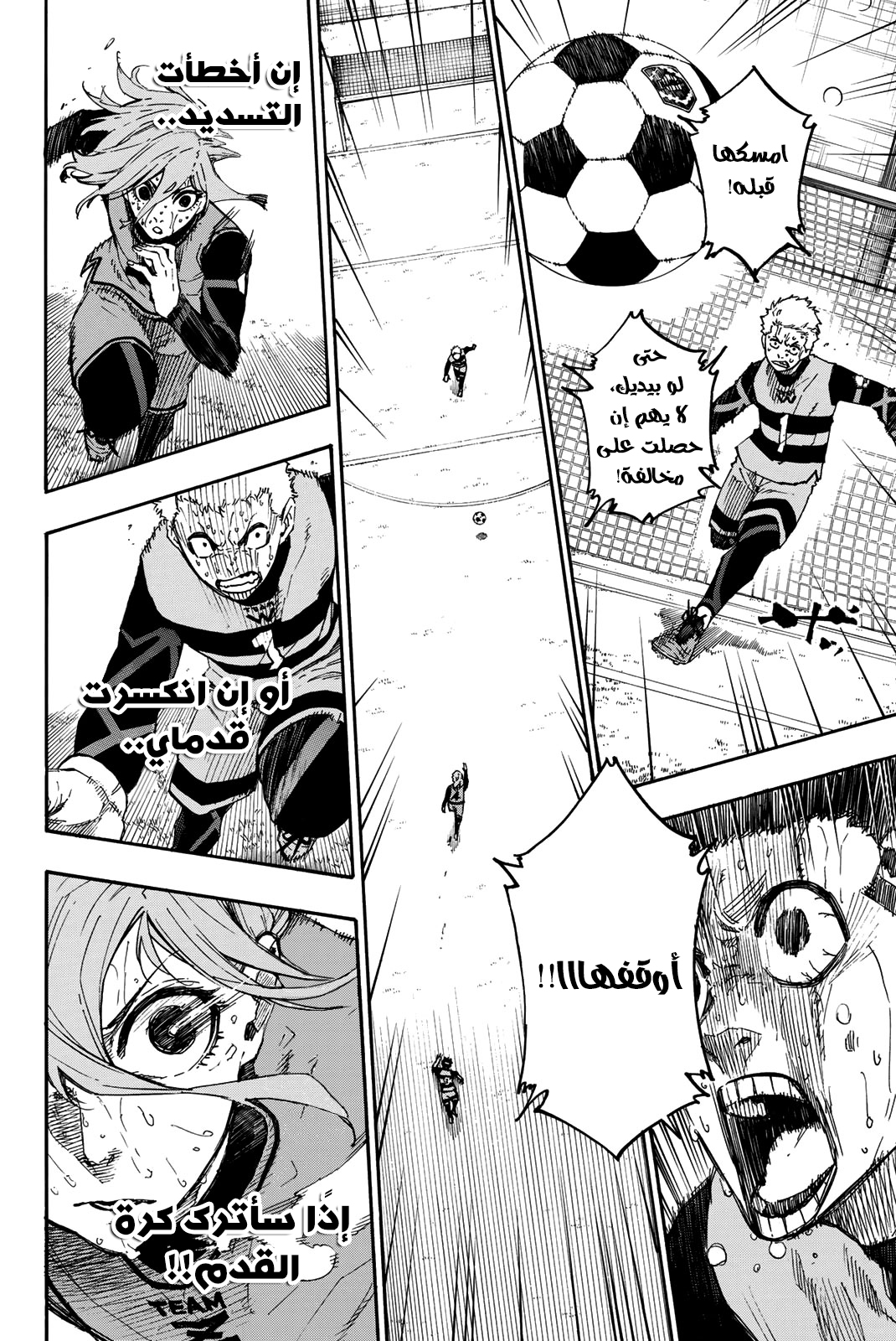 Blue Lock: Chapter 21 - Page 16