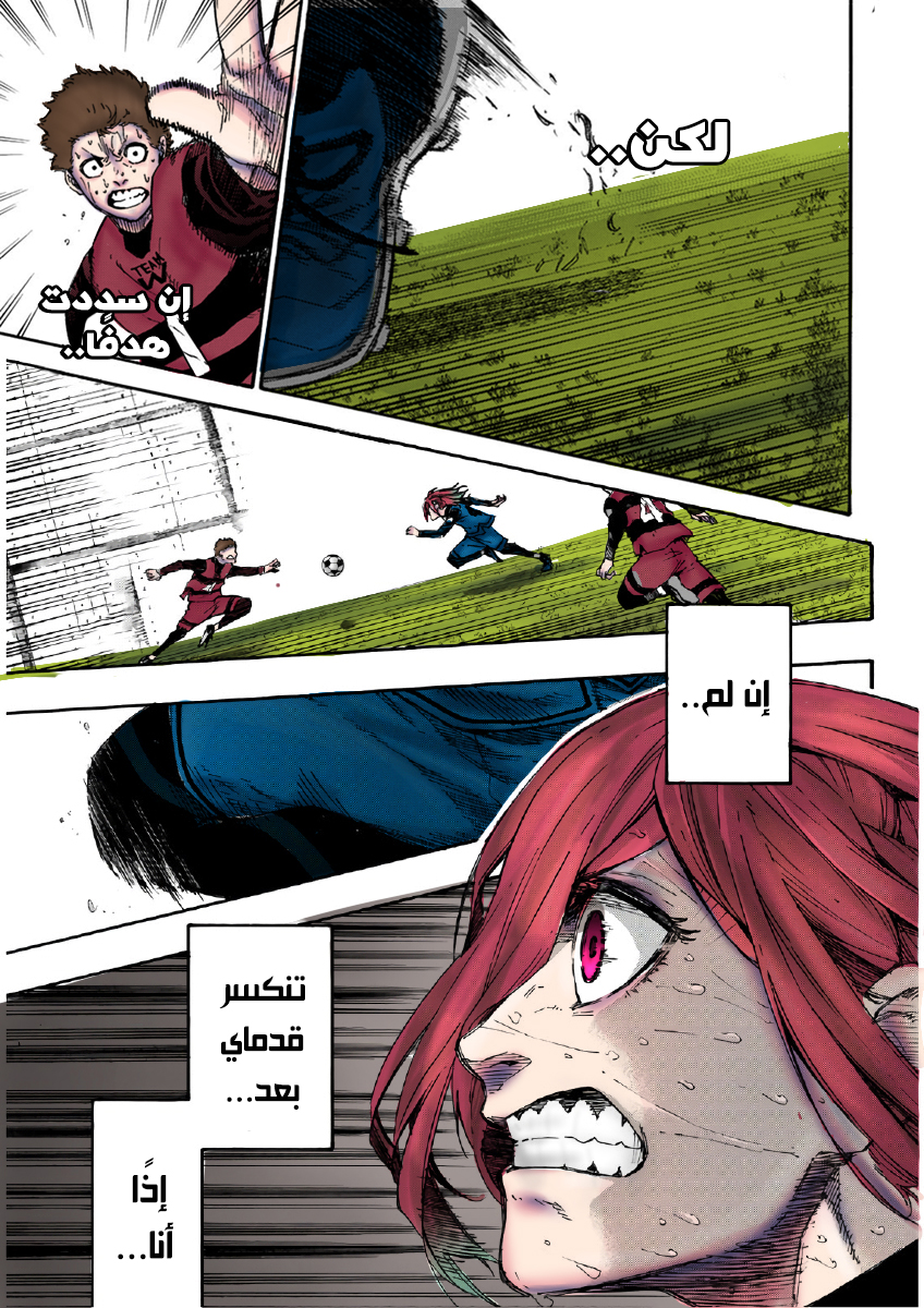 Blue Lock: Chapter 21 - Page 17