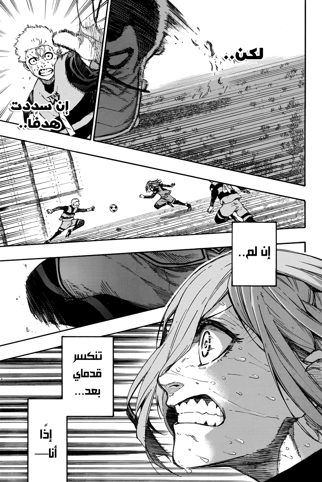 Blue Lock: Chapter 21 - Page 18