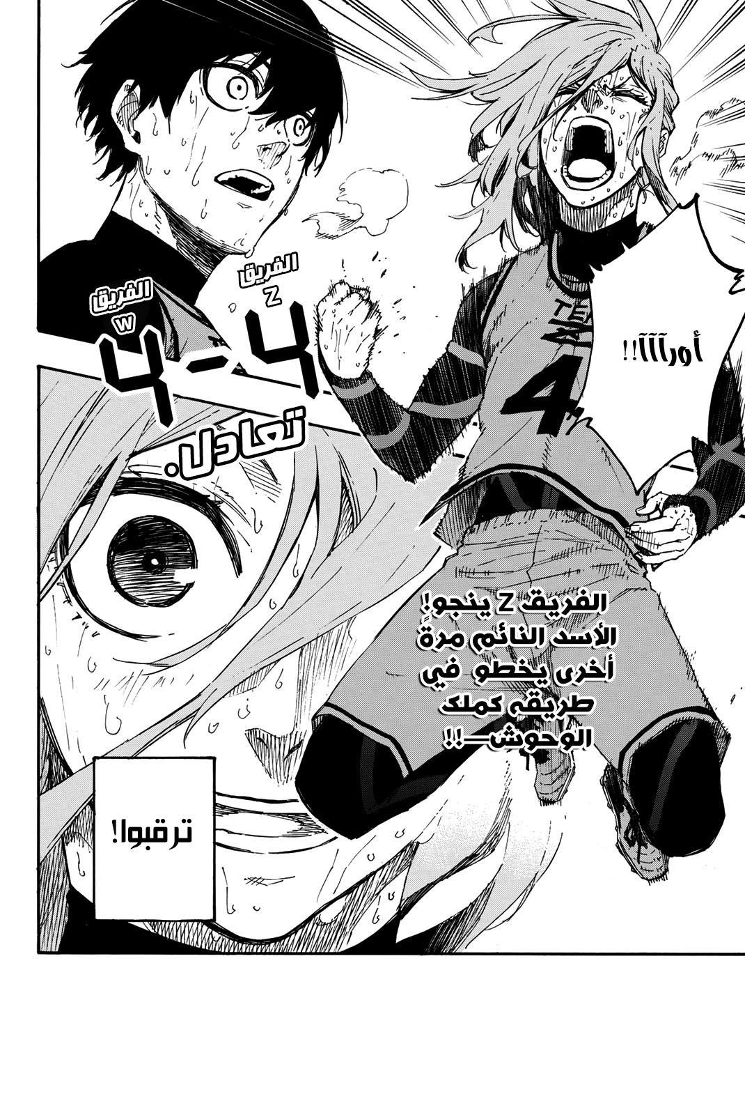 Blue Lock: Chapter 21 - Page 22