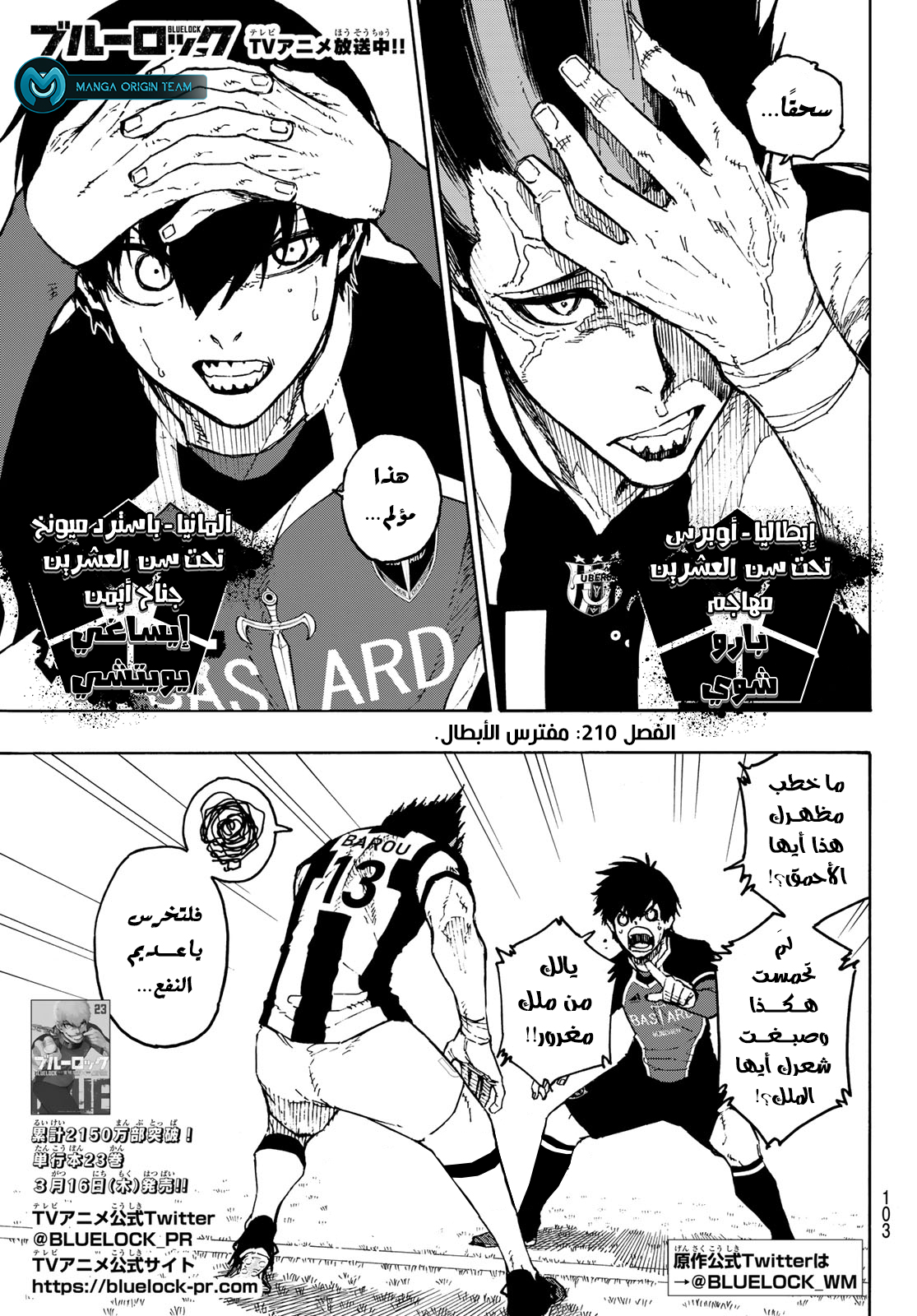 Blue Lock: Chapter 210 - Page 4