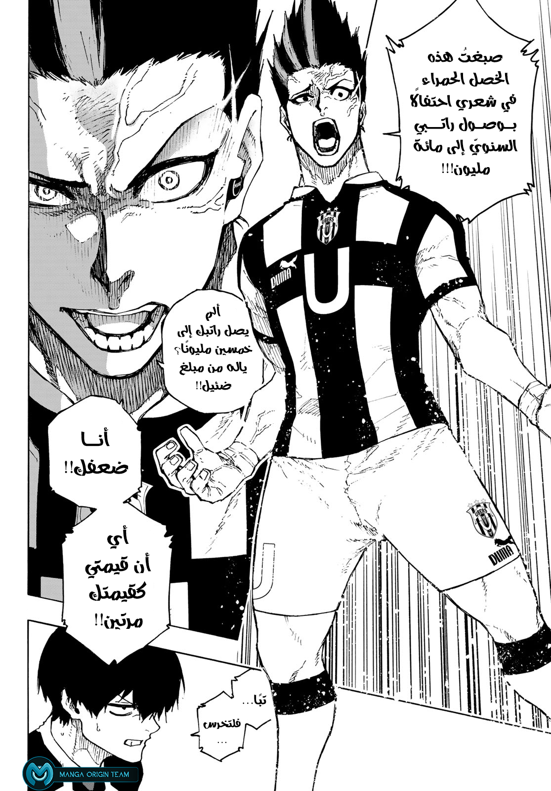 Blue Lock: Chapter 210 - Page 5