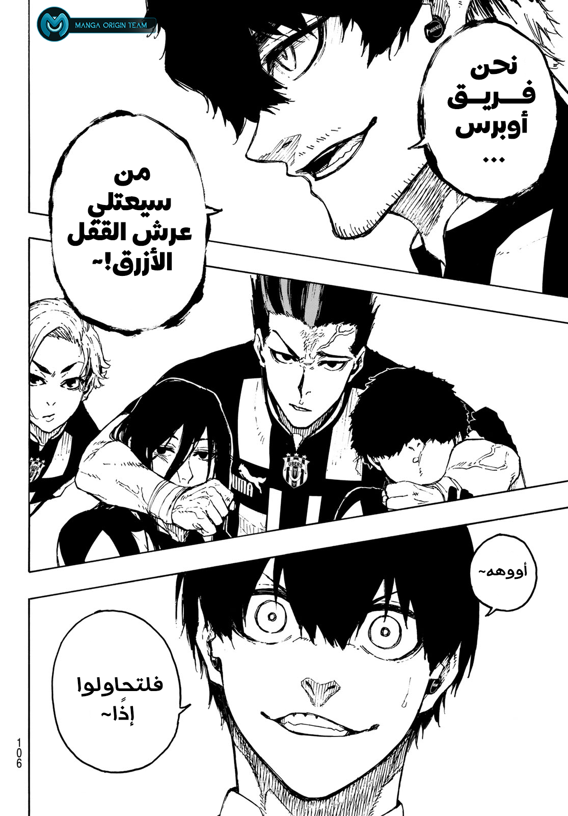 Blue Lock: Chapter 210 - Page 7