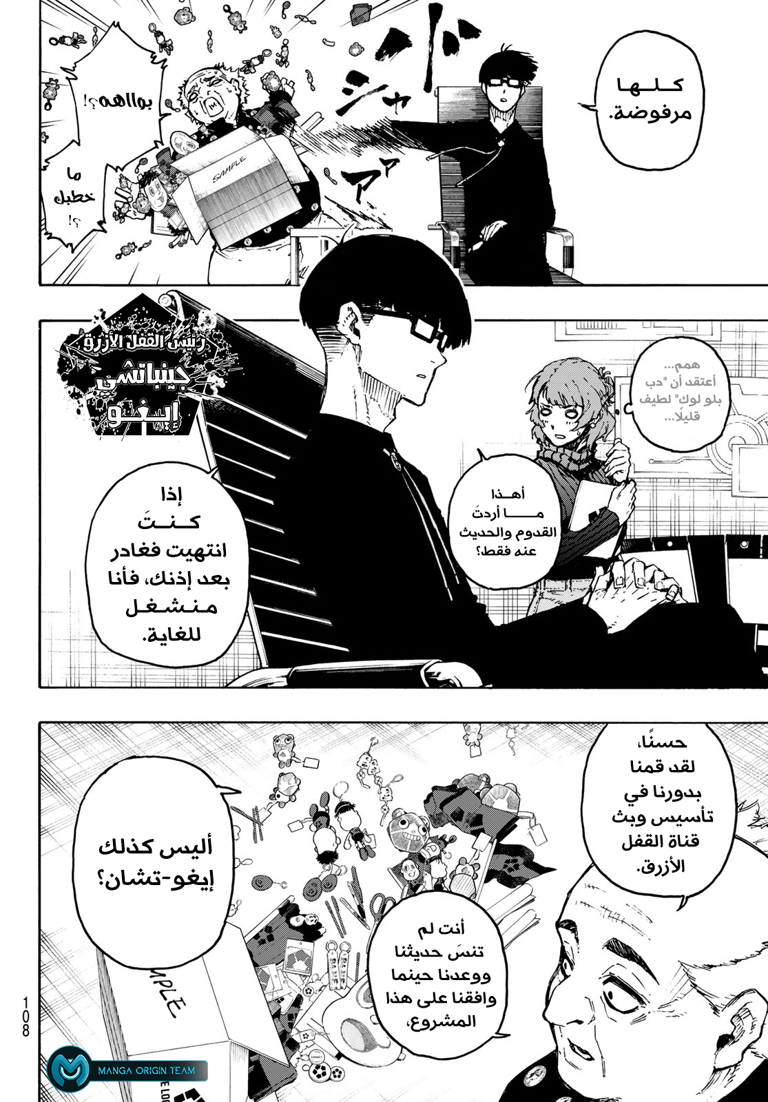 Blue Lock: Chapter 210 - Page 9