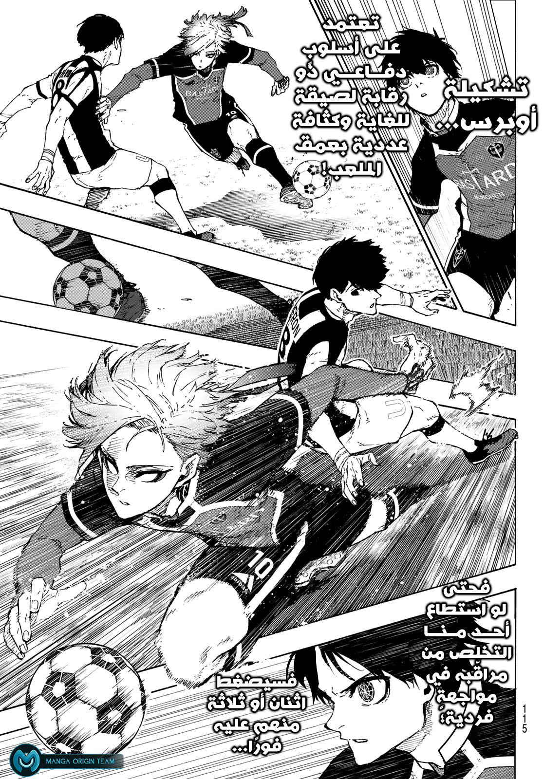 Blue Lock: Chapter 210 - Page 15