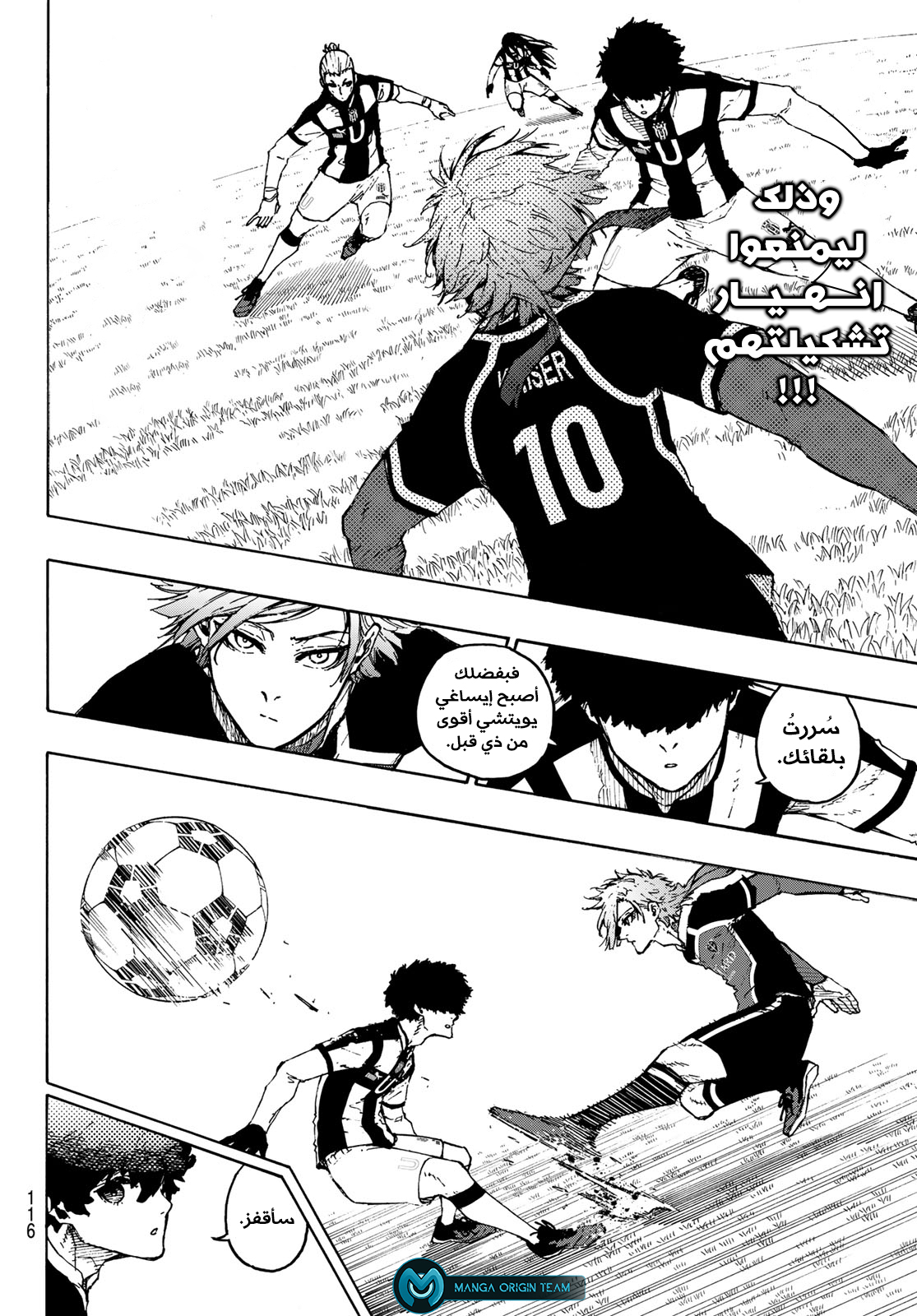 Blue Lock: Chapter 210 - Page 16