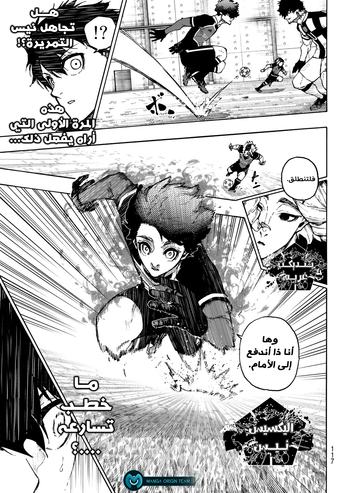 Blue Lock: Chapter 210 - Page 17