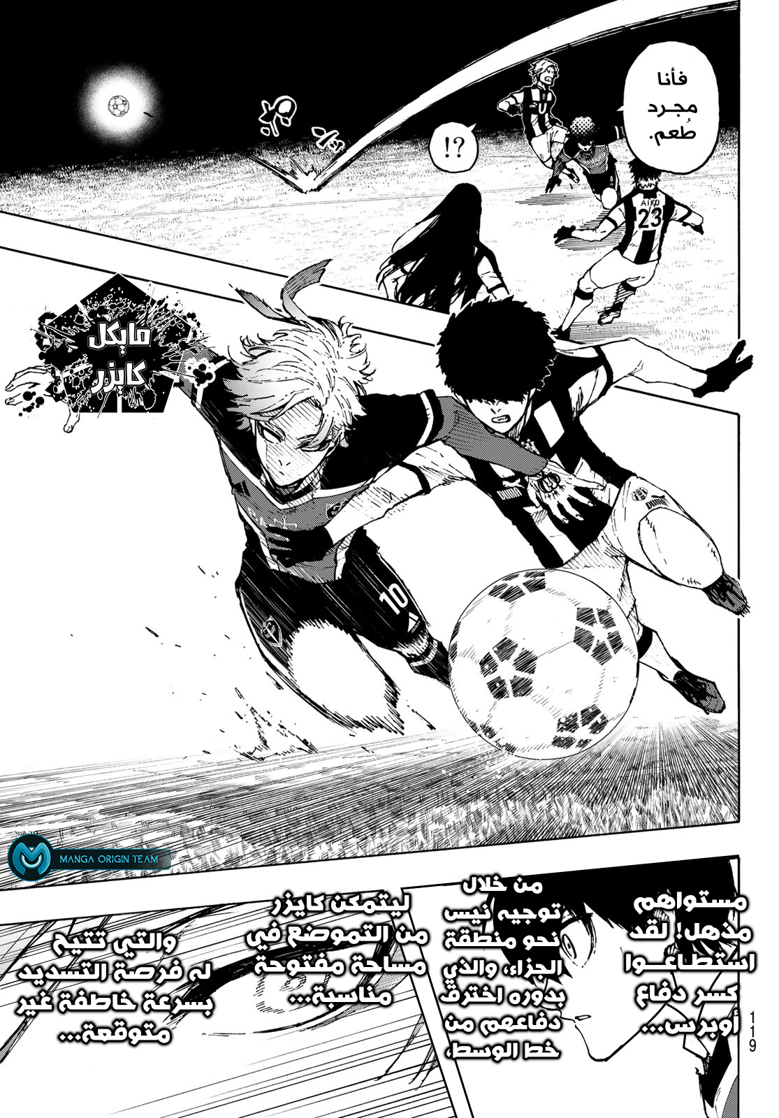 Blue Lock: Chapter 210 - Page 19