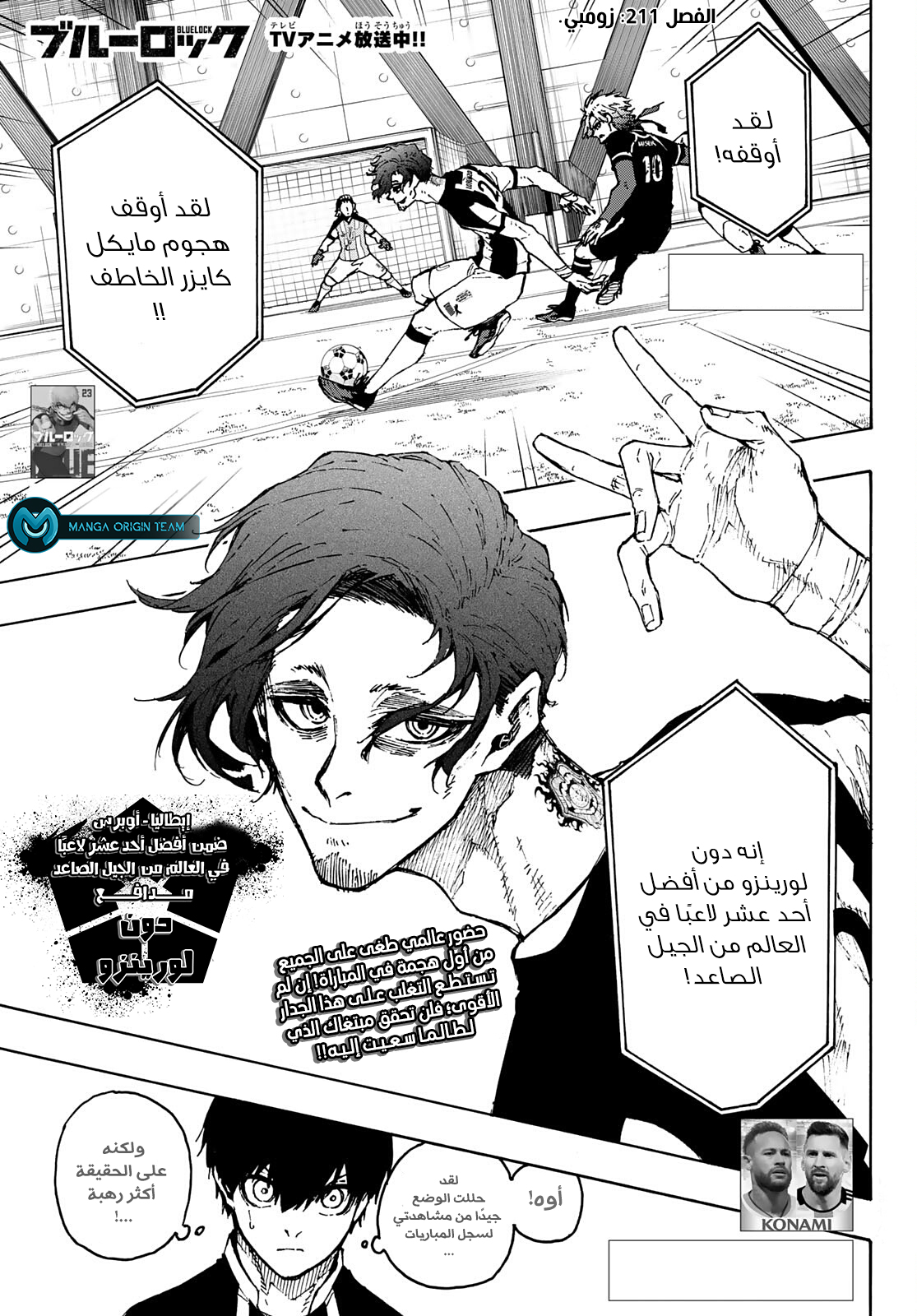 Blue Lock: Chapter 211 - Page 4