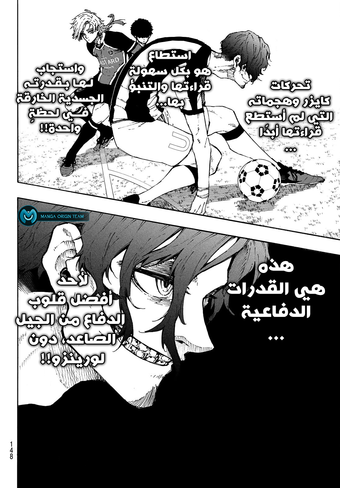 Blue Lock: Chapter 211 - Page 5