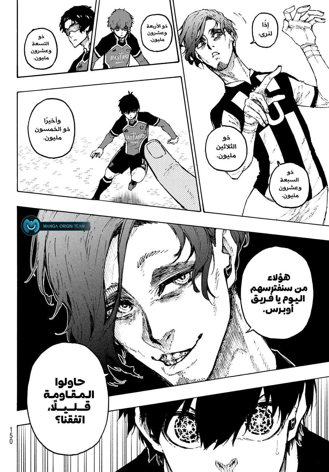 Blue Lock: Chapter 211 - Page 7