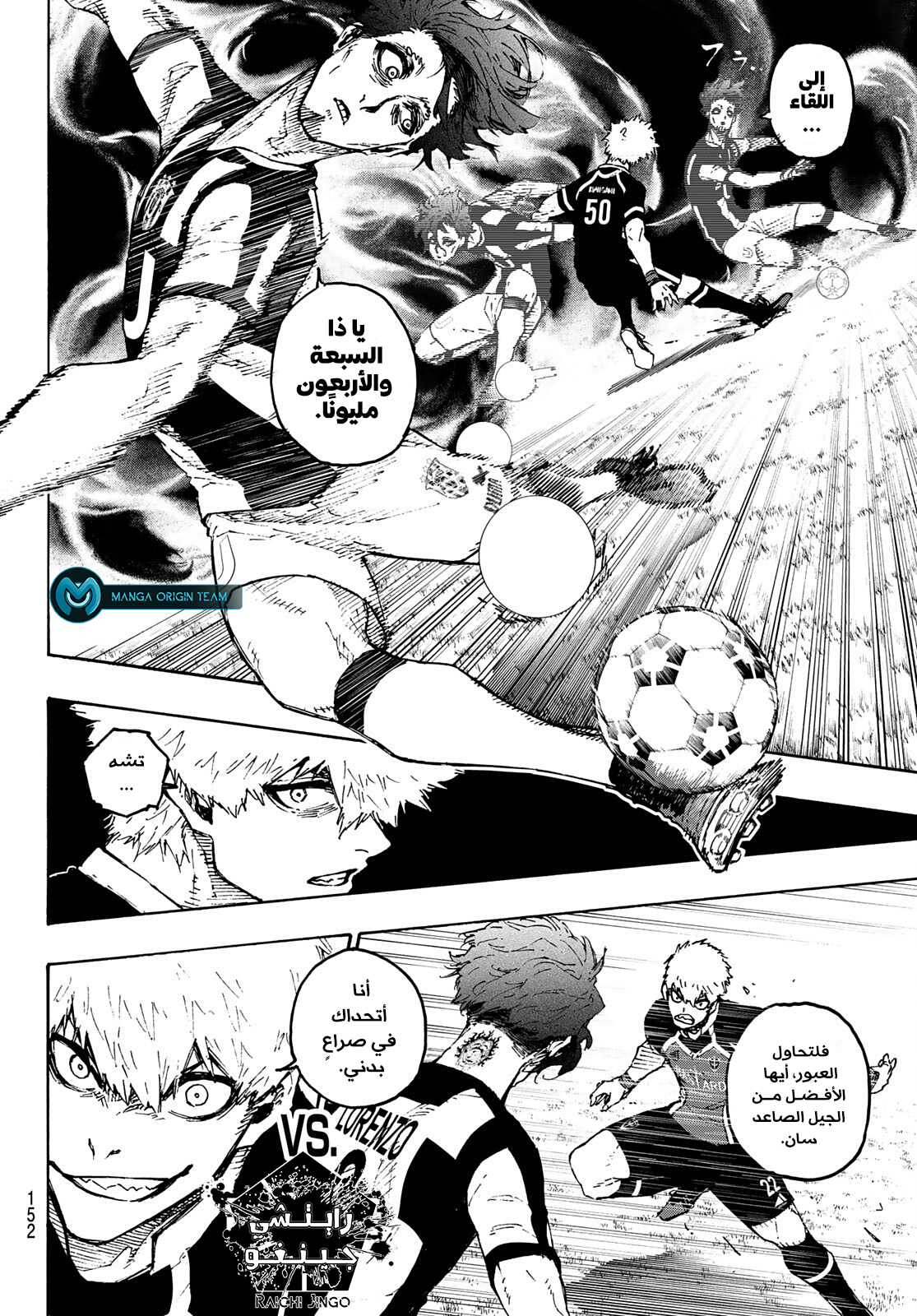 Blue Lock: Chapter 211 - Page 9