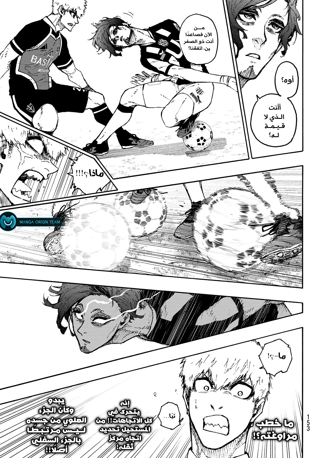 Blue Lock: Chapter 211 - Page 10