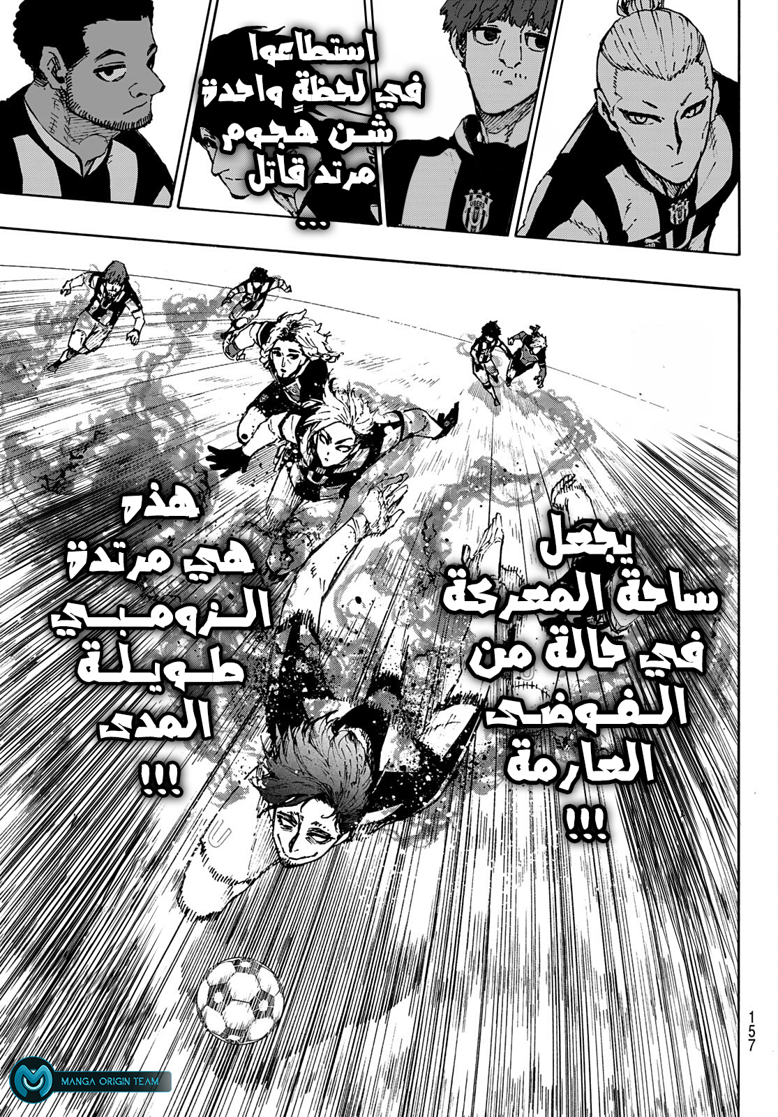 Blue Lock: Chapter 211 - Page 14