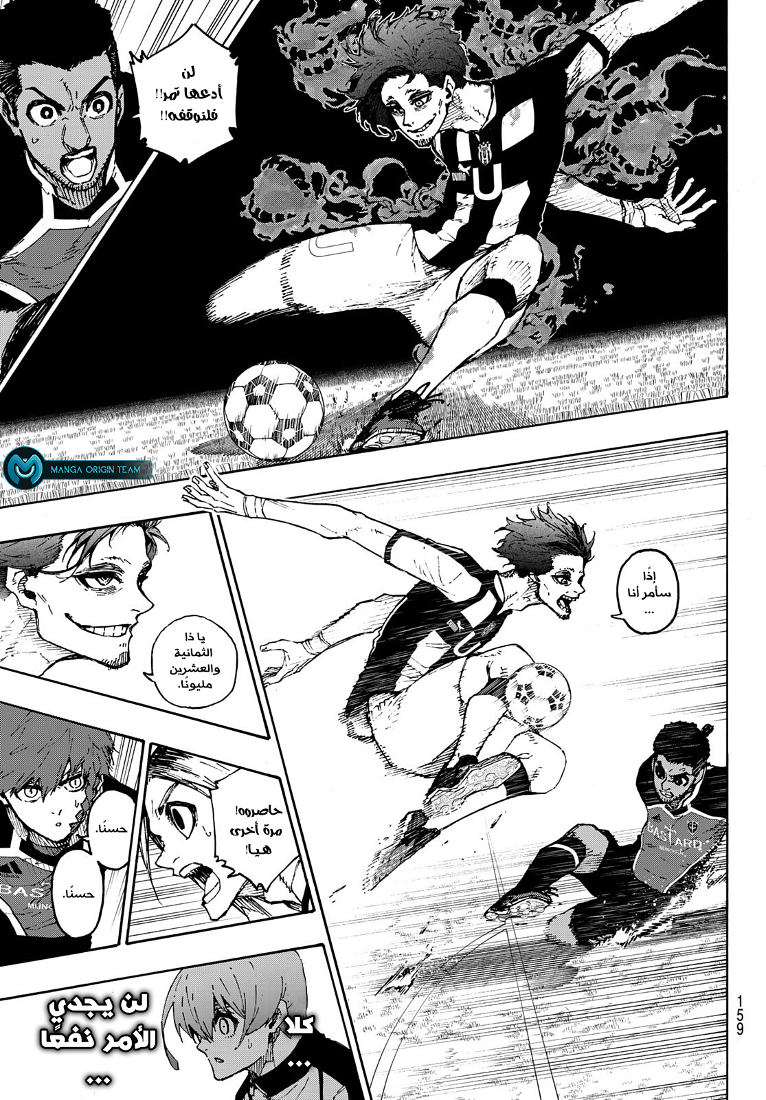 Blue Lock: Chapter 211 - Page 16