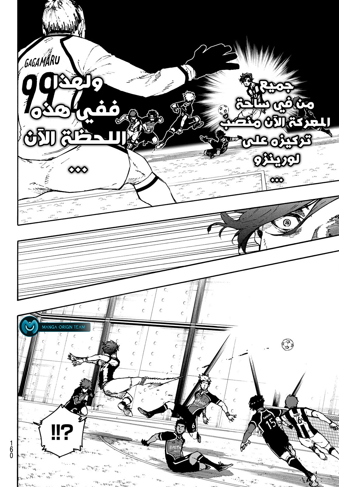 Blue Lock: Chapter 211 - Page 17