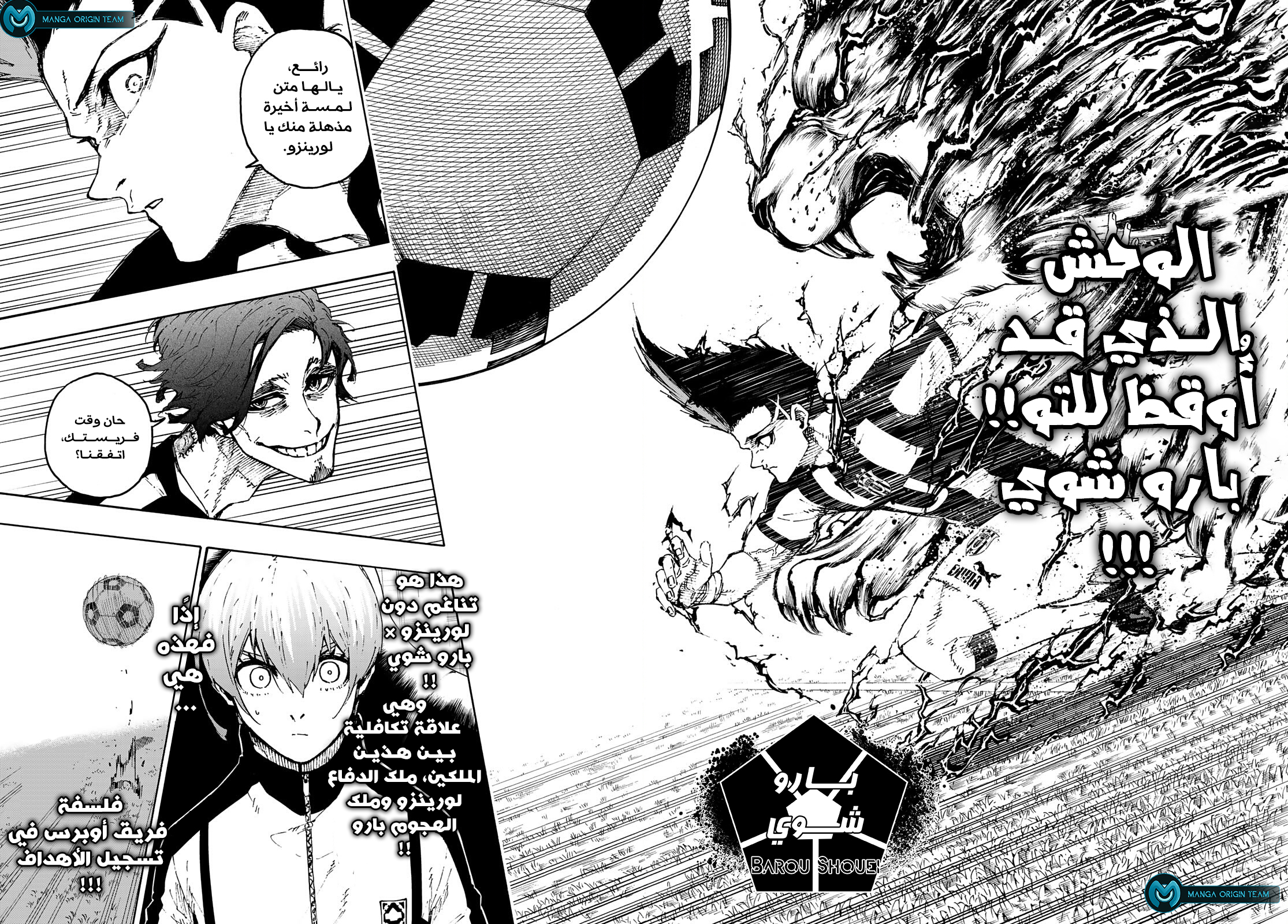 Blue Lock: Chapter 211 - Page 18