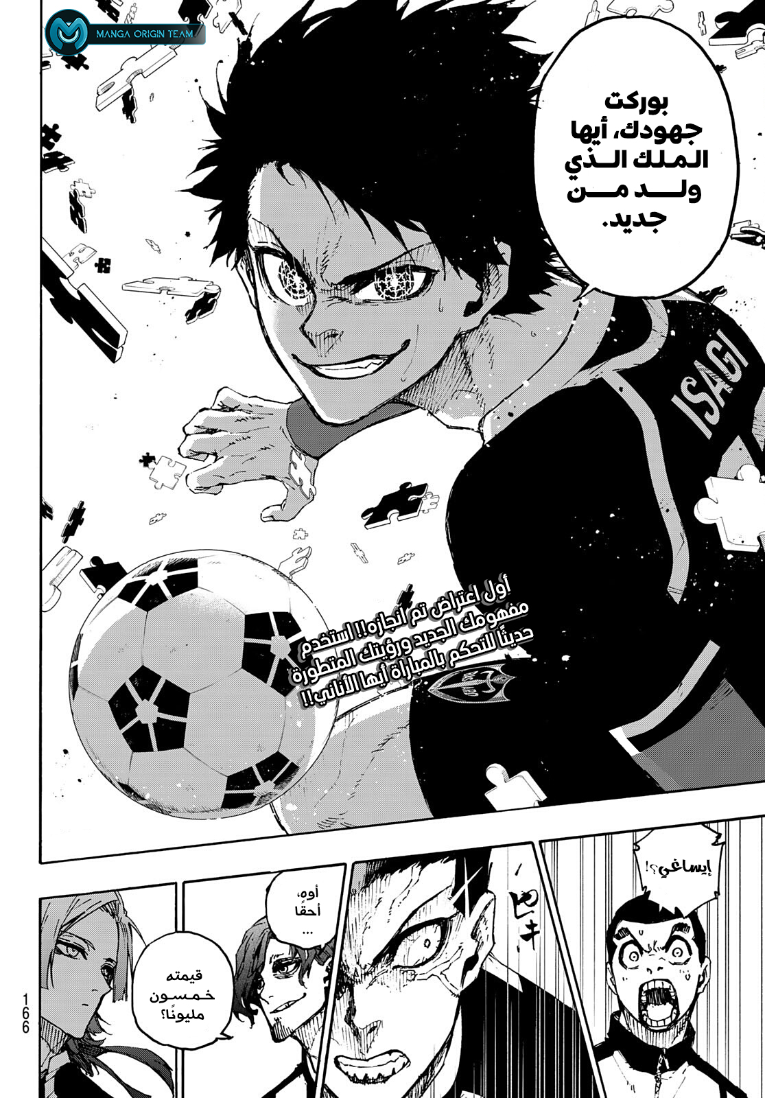 Blue Lock: Chapter 211 - Page 20