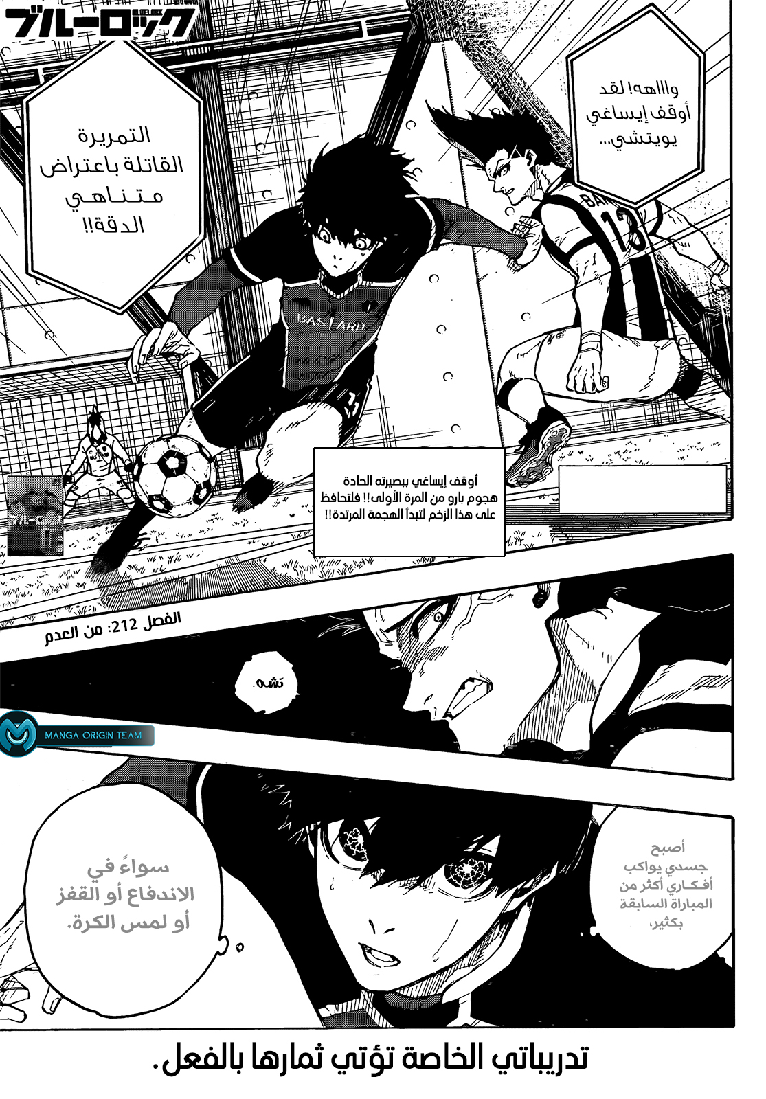 Blue Lock: Chapter 212 - Page 4