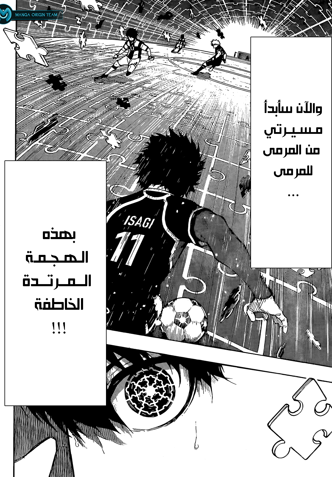 Blue Lock: Chapter 212 - Page 5