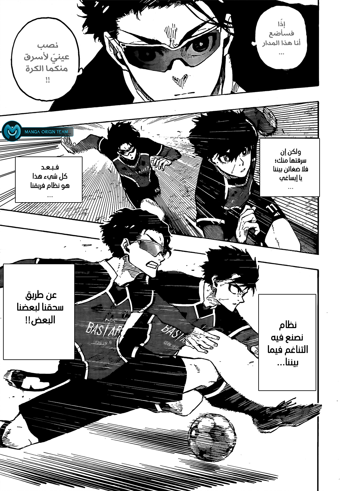 Blue Lock: Chapter 212 - Page 8