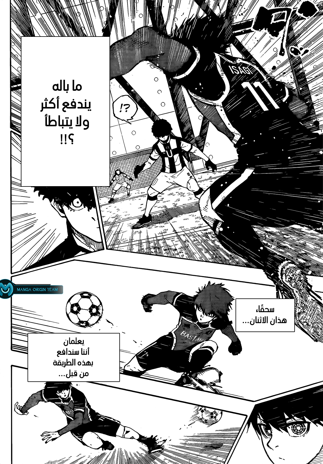 Blue Lock: Chapter 212 - Page 13