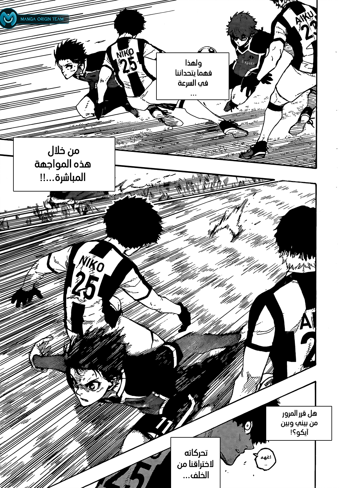 Blue Lock: Chapter 212 - Page 14