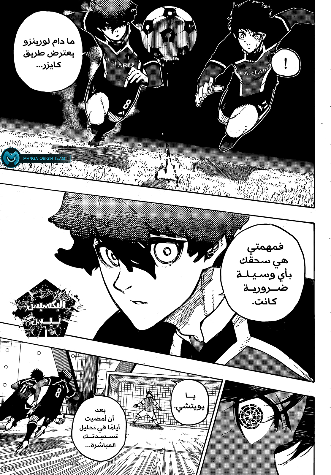 Blue Lock: Chapter 212 - Page 16