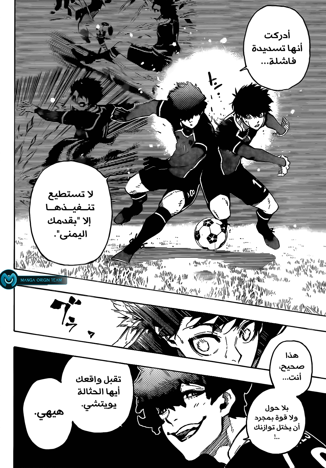 Blue Lock: Chapter 212 - Page 17