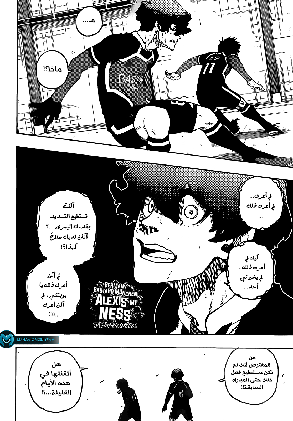 Blue Lock: Chapter 213 - Page 6