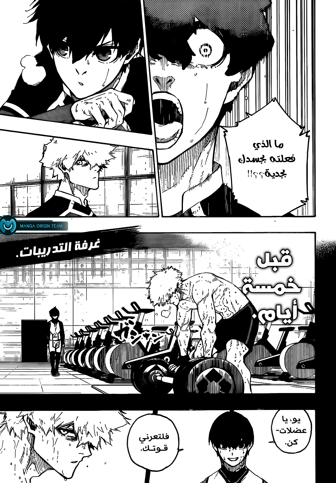 Blue Lock: Chapter 213 - Page 7