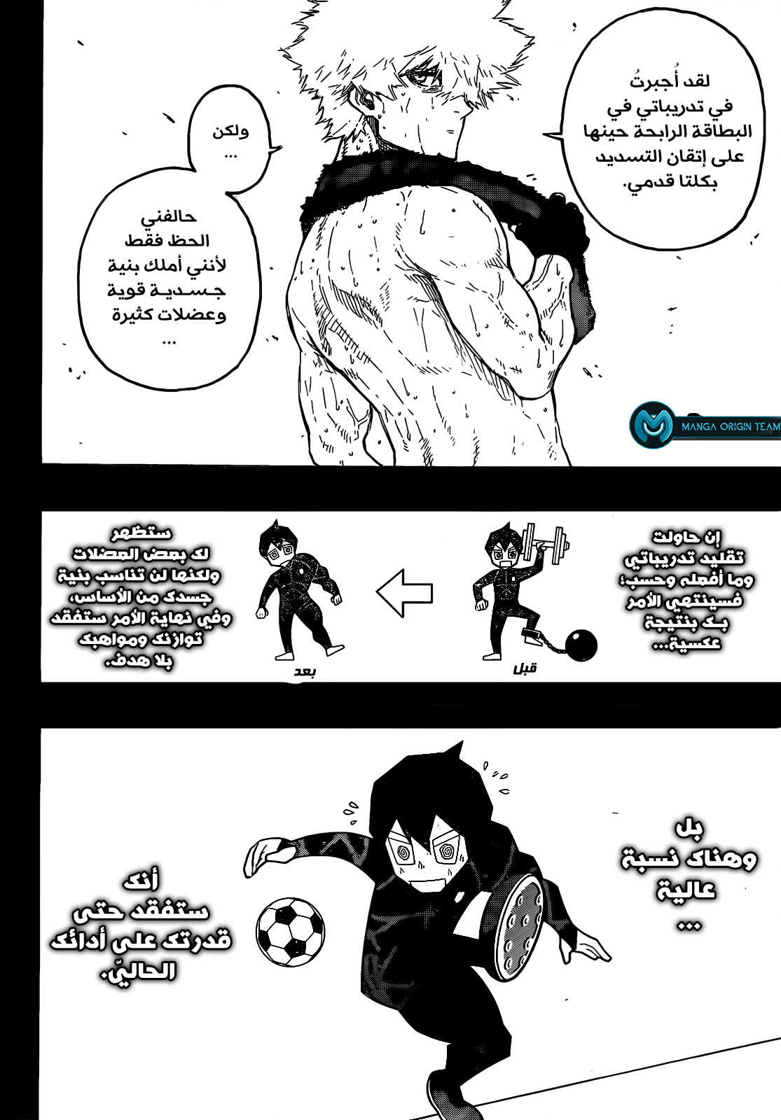 Blue Lock: Chapter 213 - Page 10