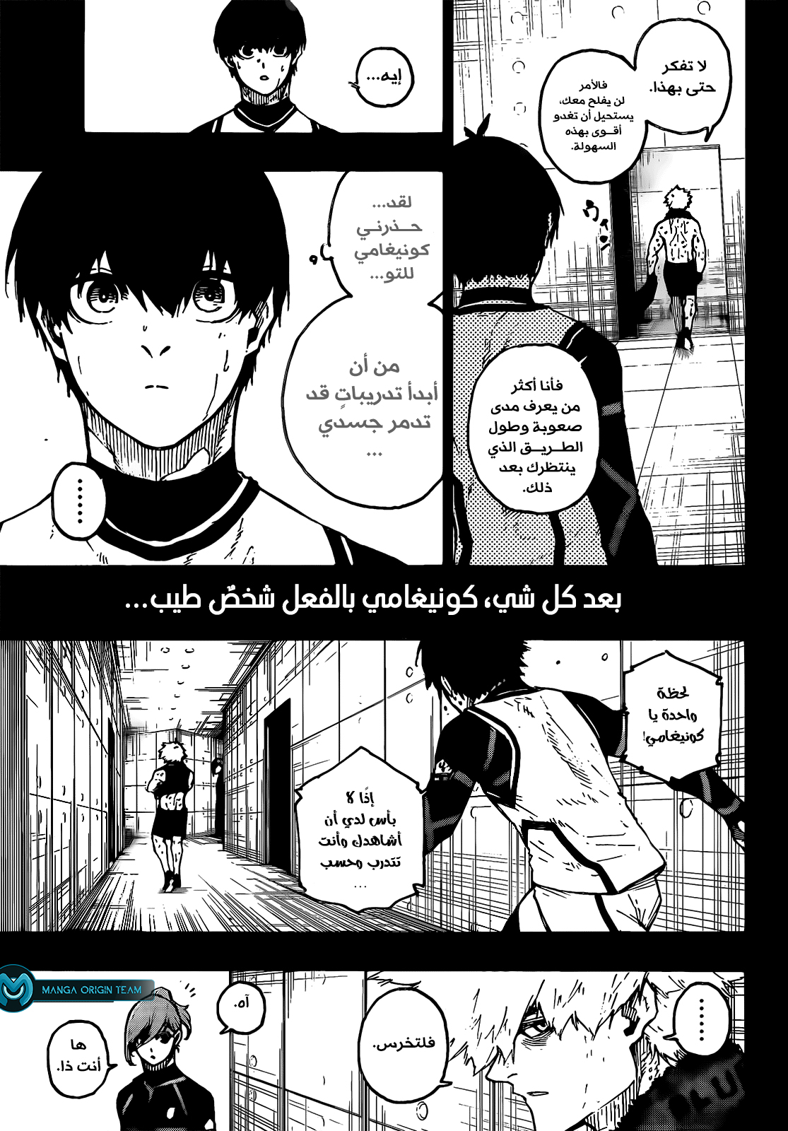 Blue Lock: Chapter 213 - Page 11