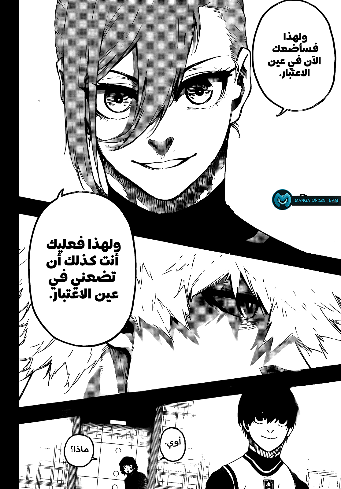 Blue Lock: Chapter 213 - Page 14