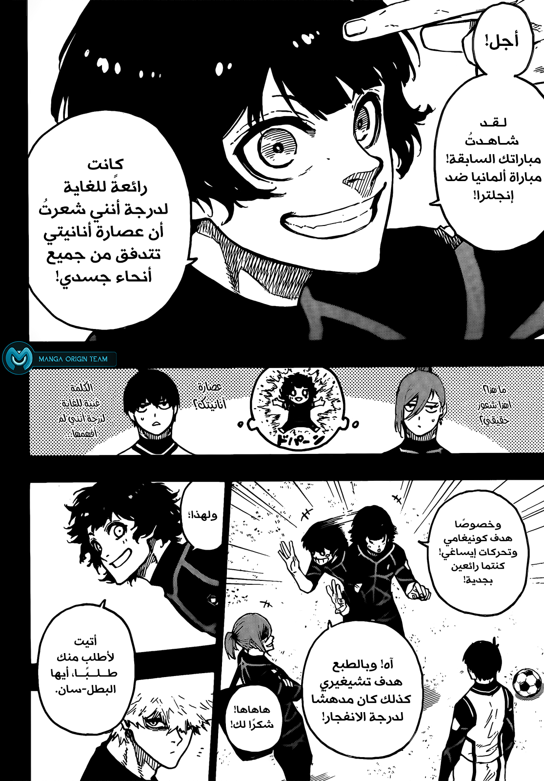 Blue Lock: Chapter 213 - Page 16