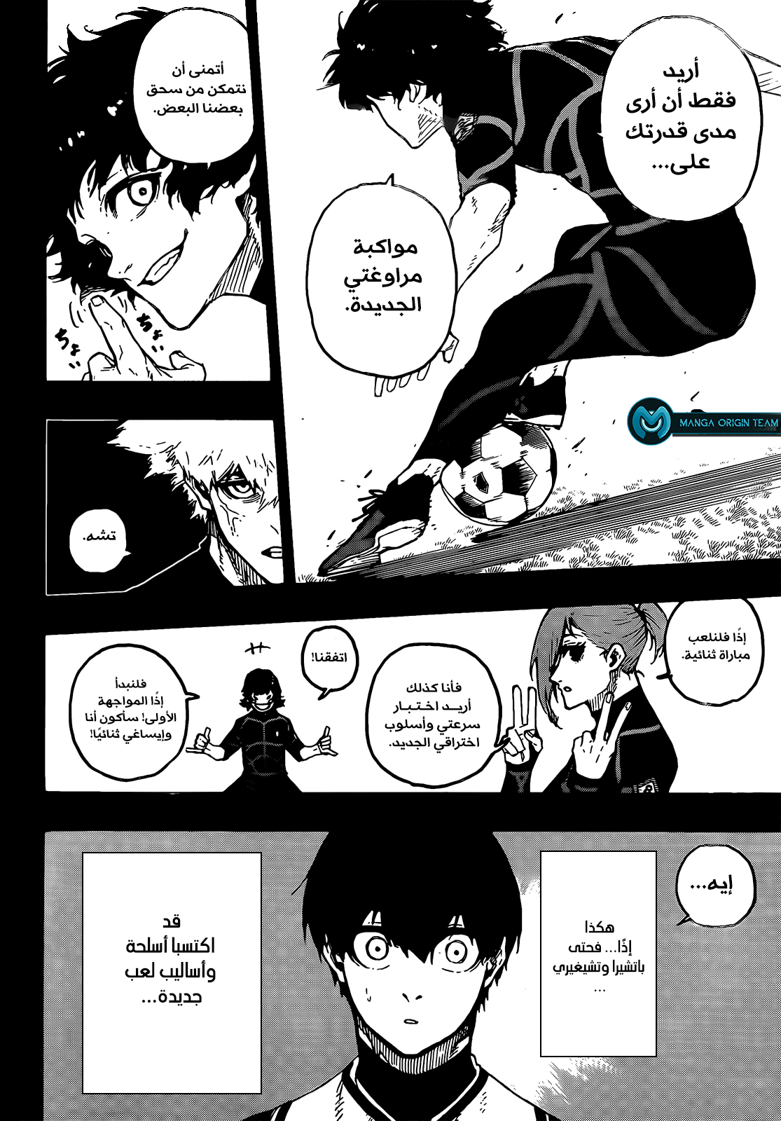 Blue Lock: Chapter 213 - Page 18