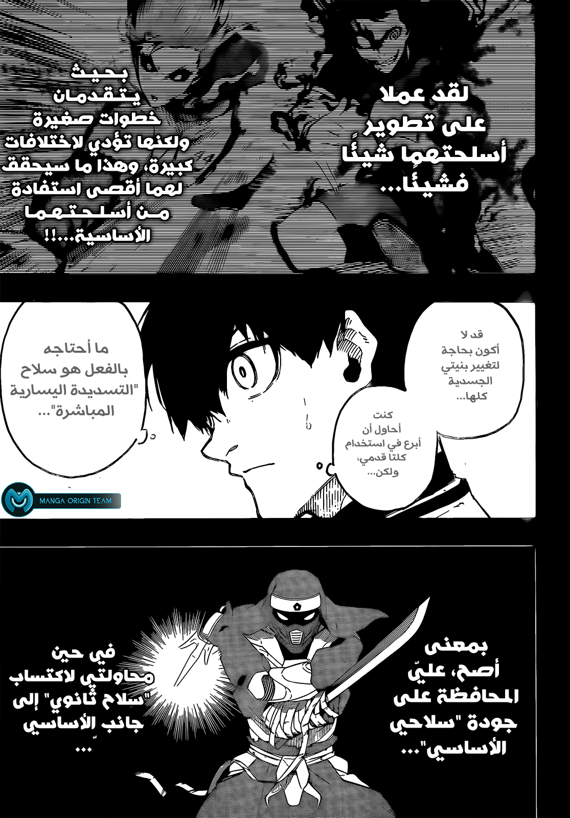 Blue Lock: Chapter 213 - Page 19