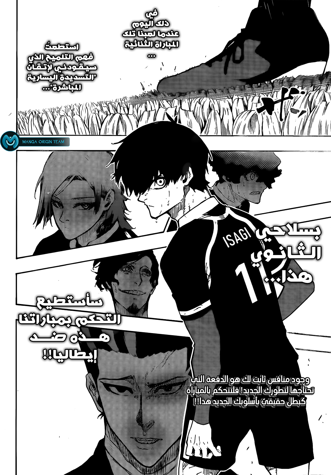 Blue Lock: Chapter 213 - Page 21