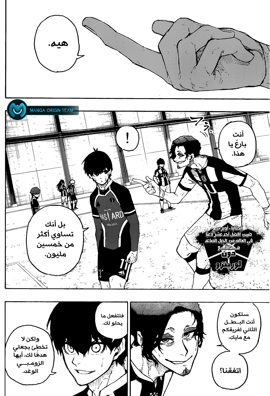 Blue Lock: Chapter 214 - Page 5