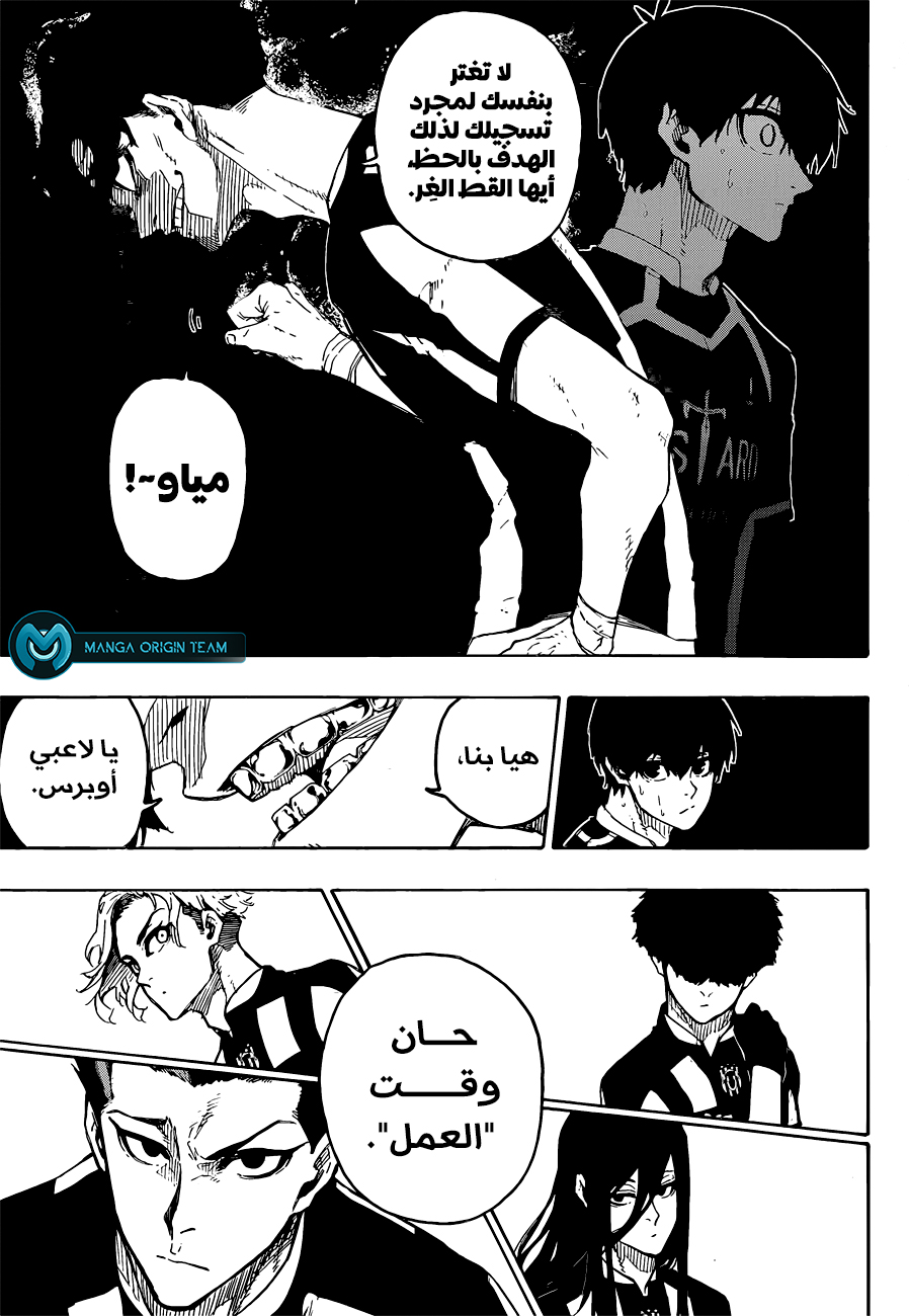 Blue Lock: Chapter 214 - Page 6