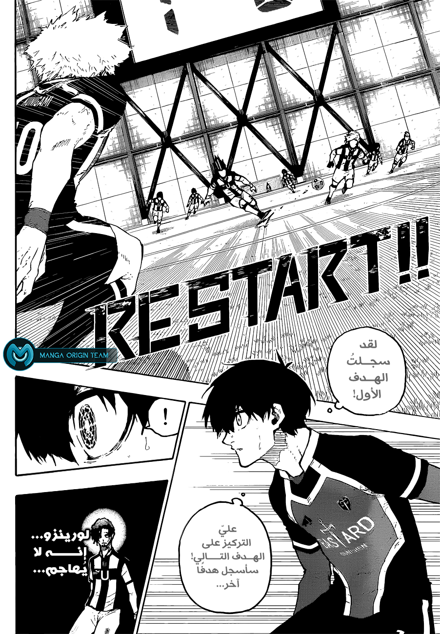 Blue Lock: Chapter 214 - Page 7