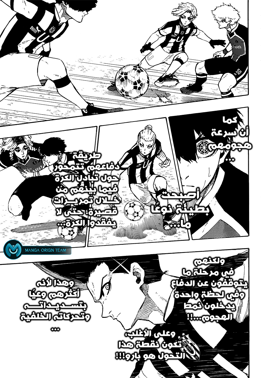 Blue Lock: Chapter 214 - Page 8