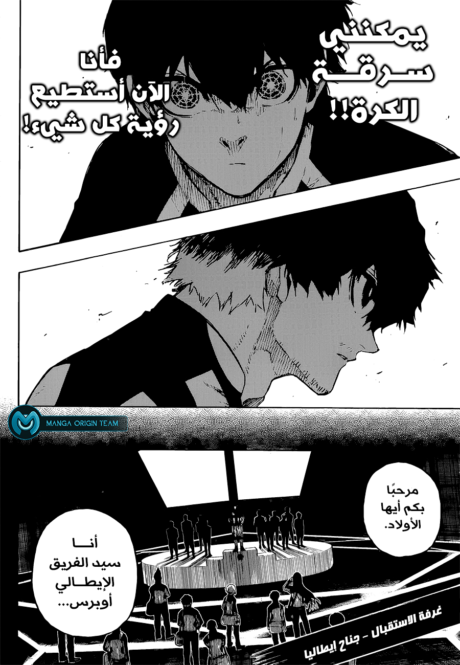 Blue Lock: Chapter 214 - Page 9